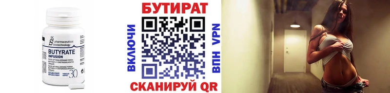 наркота  omg   Бутират 1.4BDO  Приозерск 