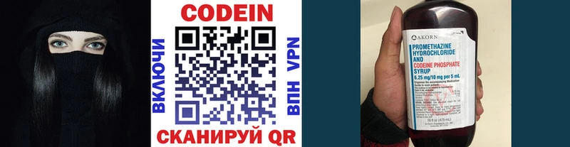 Codein Purple Drank  Приозерск 
