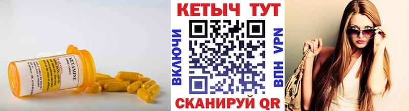 КЕТАМИН VHQ  Приозерск 