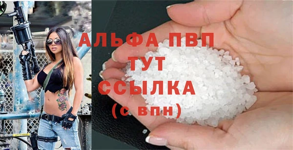 альфа пвп VHQ Алексеевка